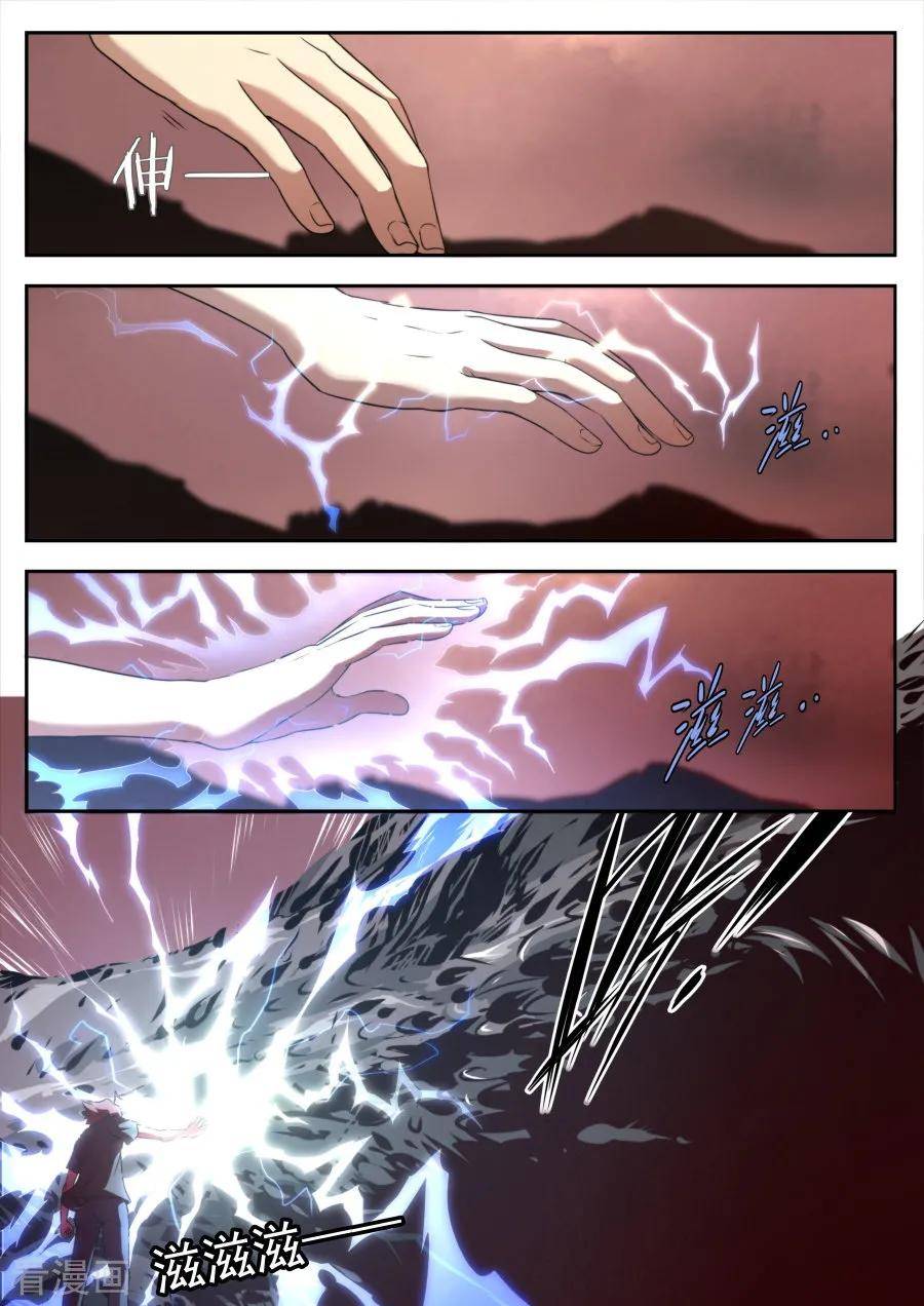 Kiêm Chức Thần Tiên: Chapter 121