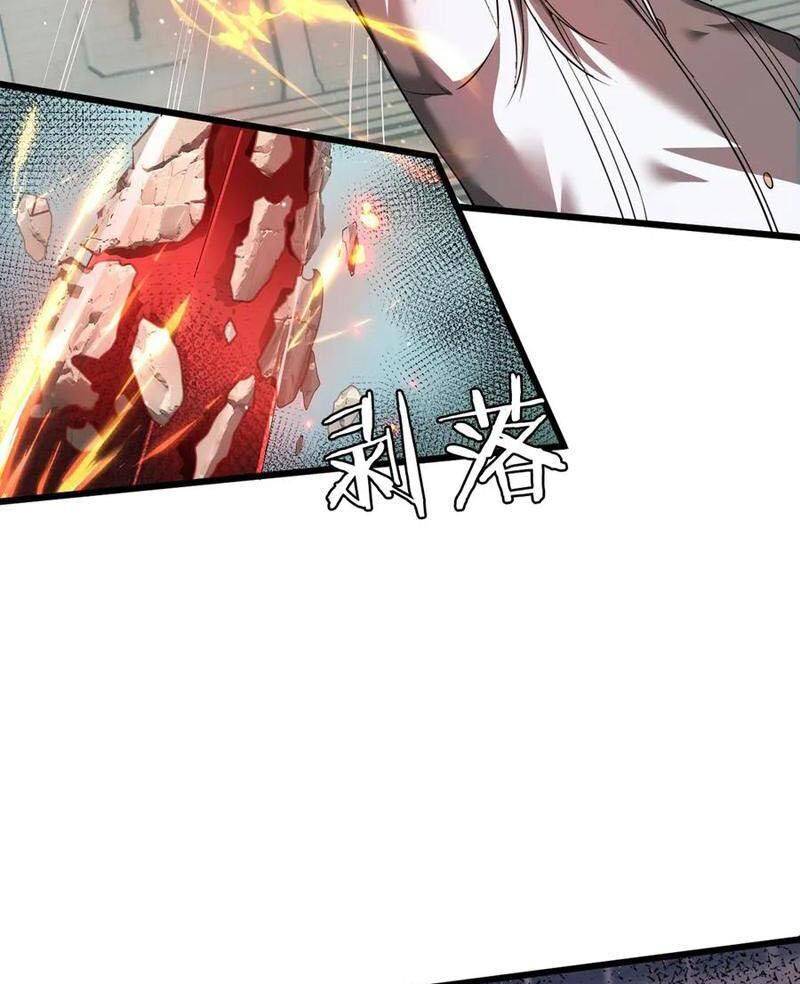 Cái Bóng Phản Bội Của Gia Tộc: Chapter 21
