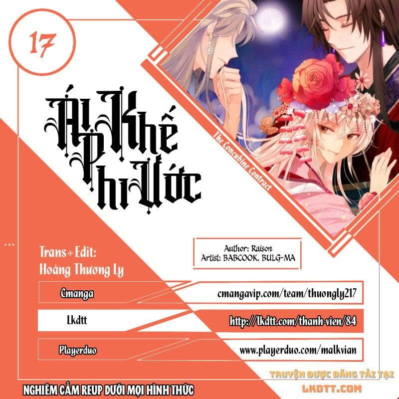 Ái Phi Khế Ước: Chapter 17