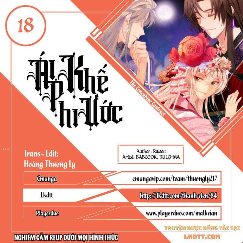 Ái Phi Khế Ước: Chapter 18