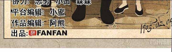 Nhật Nguyệt Đồng Thác: Chapter 6