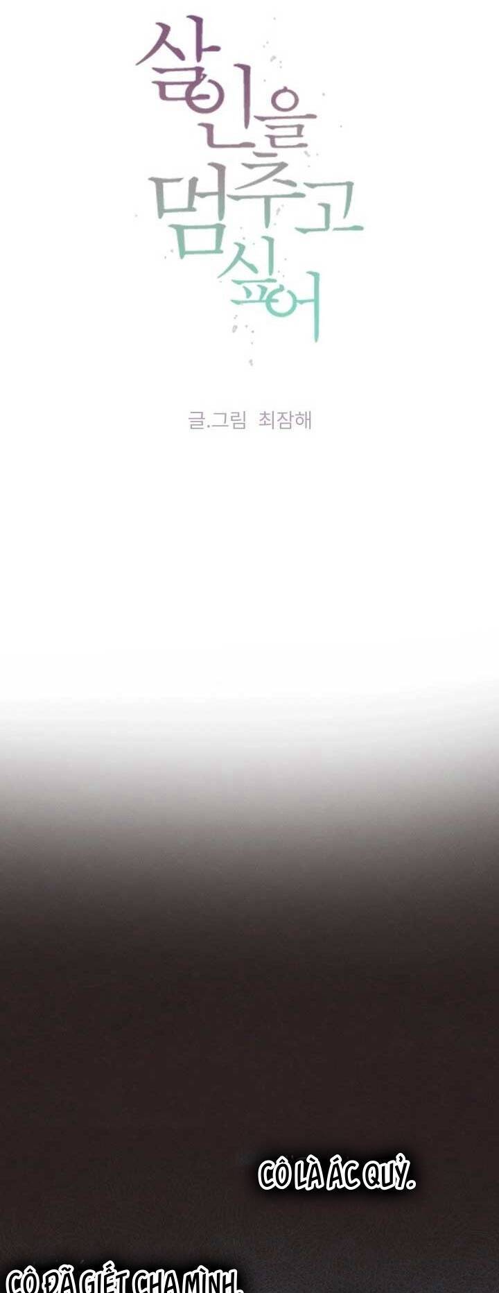 Tôi Muốn Ngừng Việc Giết Chóc: Chapter 7