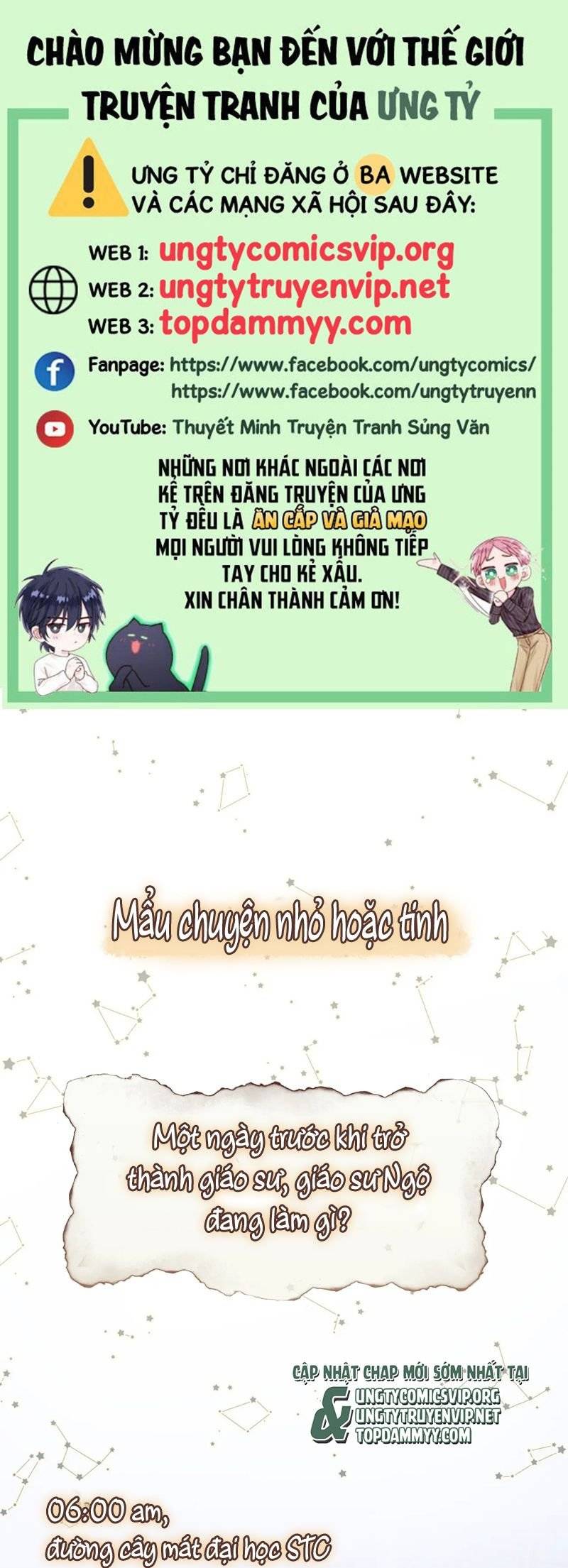 Hoặc Tinh Chi Mục: Chapter 1
