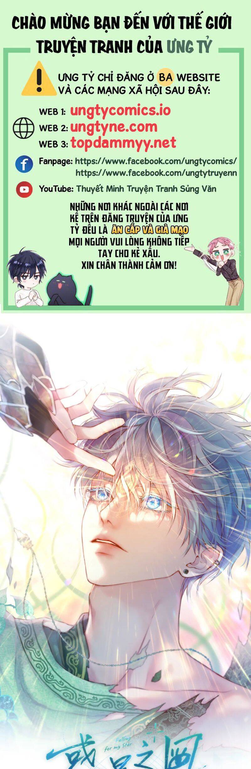 Hoặc Tinh Chi Mục: Chapter 14