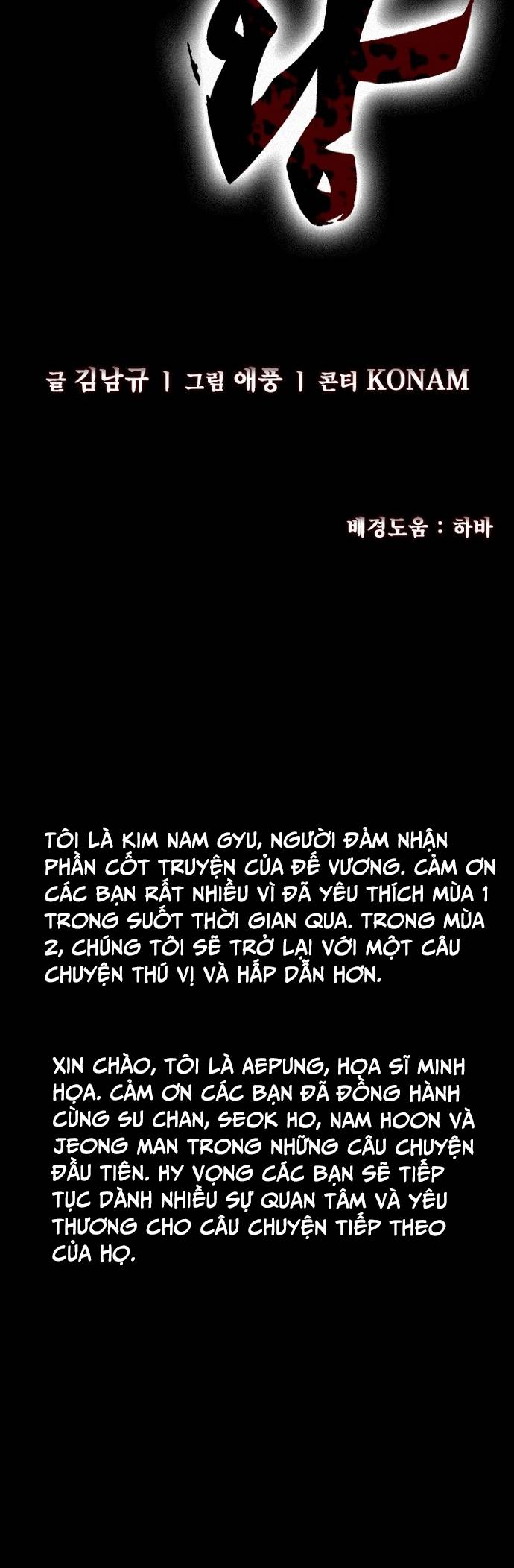 Đế Vương: Chapter 60