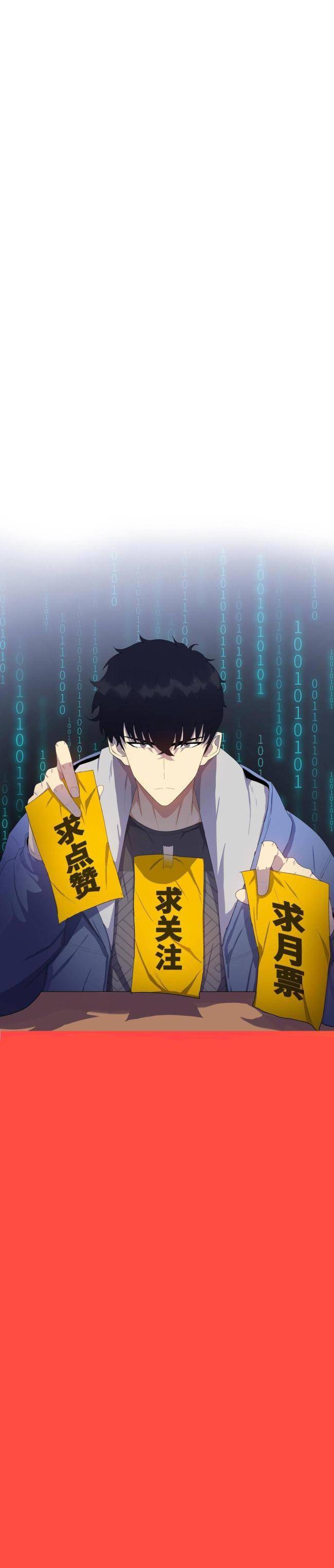 Kẻ Tàn Nhẫn Ngày Tận Thế: Bắt Đầu Dự Trữ Hàng Tỉ Tấn Vật Tư: Chapter 7