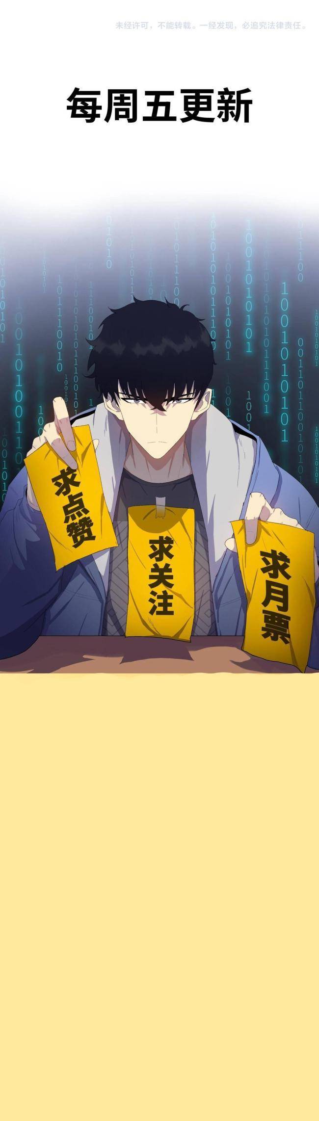 Kẻ Tàn Nhẫn Ngày Tận Thế: Bắt Đầu Dự Trữ Hàng Tỉ Tấn Vật Tư: Chapter 9