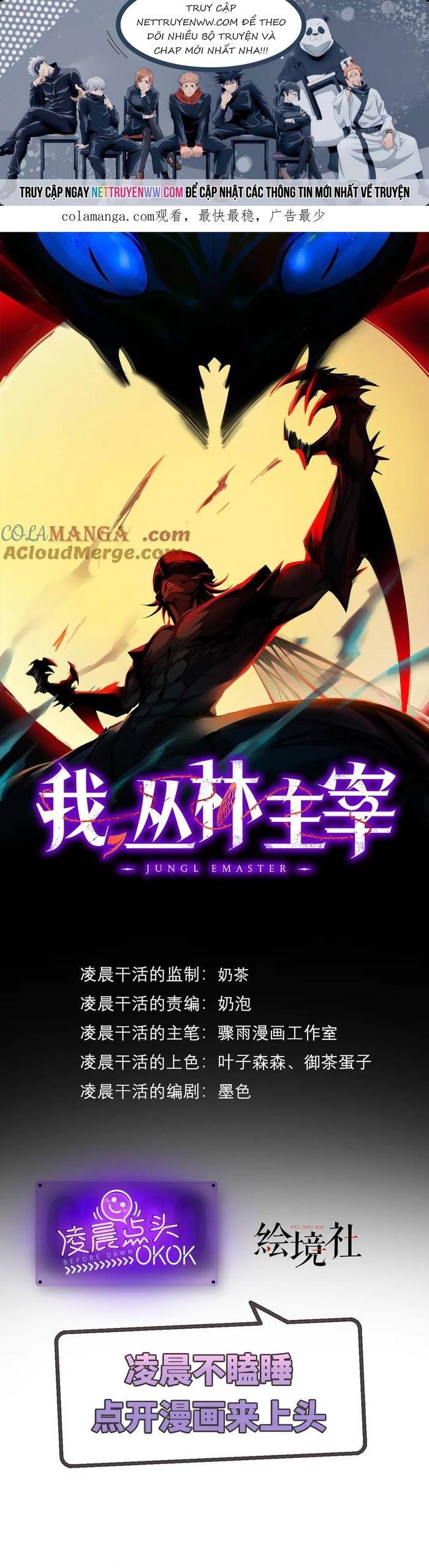 Ta Là Chúa Tể Tùng Lâm: Chapter 16