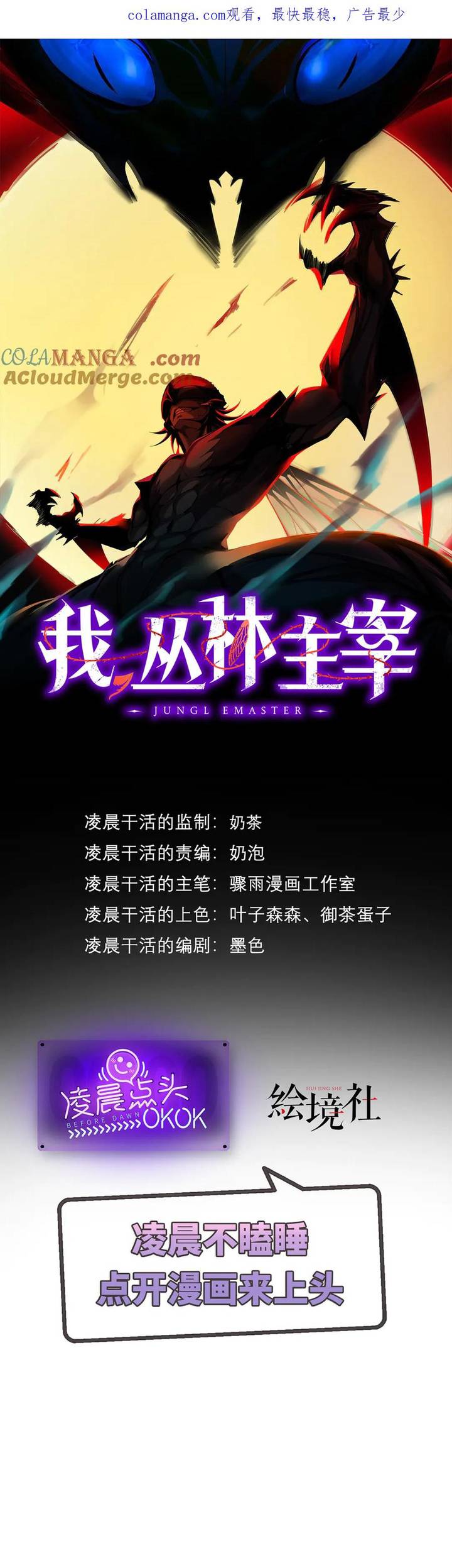 Ta Là Chúa Tể Tùng Lâm: Chapter 29