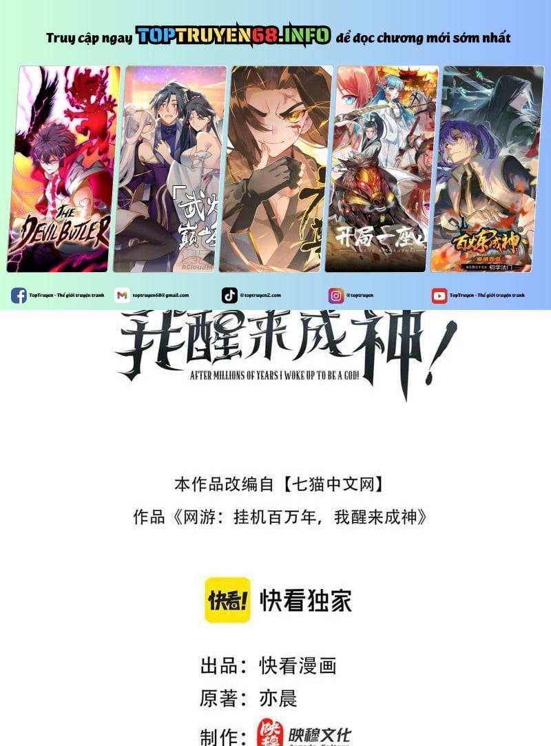 Ta Trở Thành Thần Sau Khi Afk Hàng Triệu Năm: Chapter 12