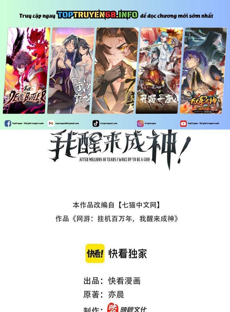 Ta Trở Thành Thần Sau Khi Afk Hàng Triệu Năm: Chapter 15
