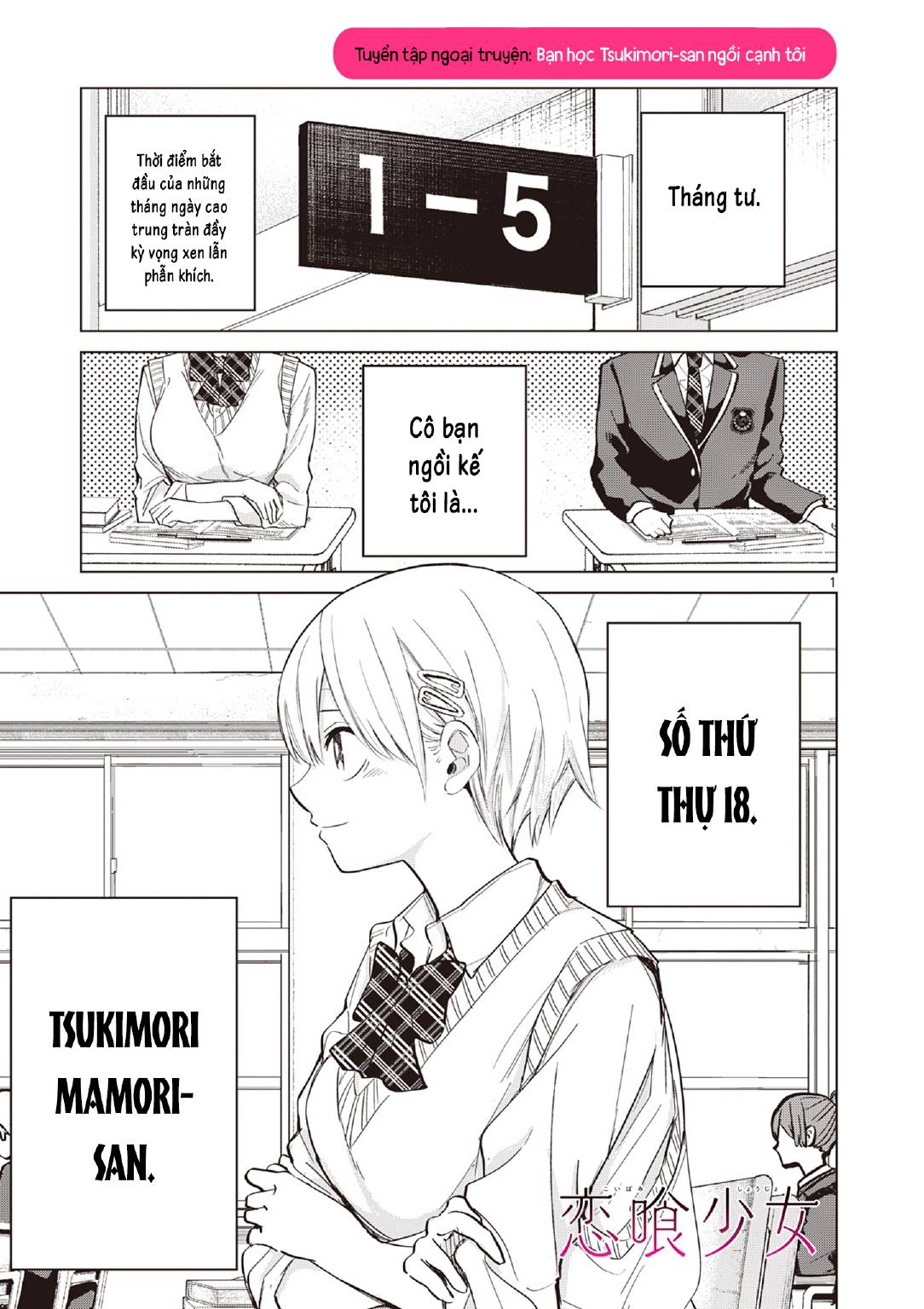 Luyến Thực Nữ: Chapter 10.5