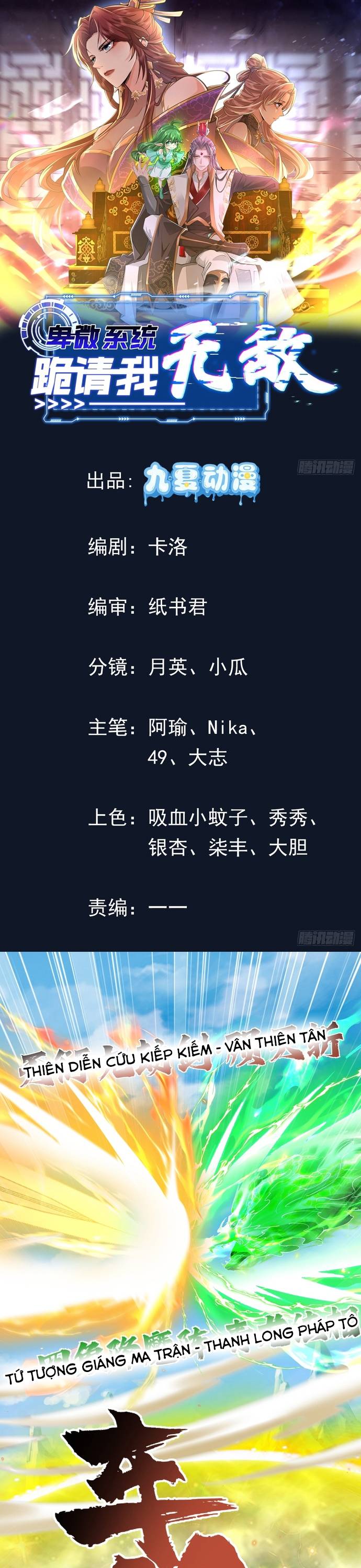 Hệ Thống Hèn Mọn Quỳ Xuống Cầu Xin Ta Vô Địch: Chapter 15