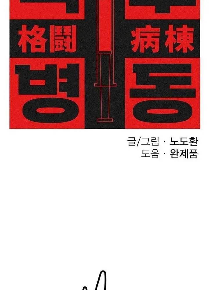 Đấu Trường Chiến Đấu: Chapter 1
