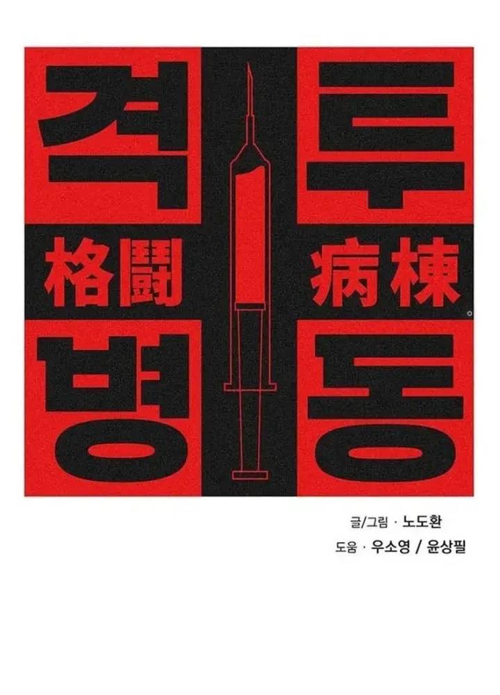 Đấu Trường Chiến Đấu: Chapter 3