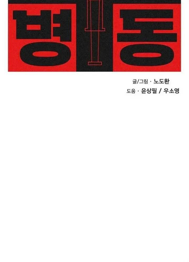 Đấu Trường Chiến Đấu: Chapter 5