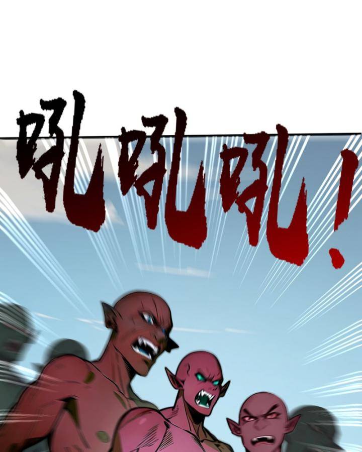Toàn Dân Thần Vương: Tôi Hiến Tế Nghìn Tỷ Sinh Linh!: Chapter 9