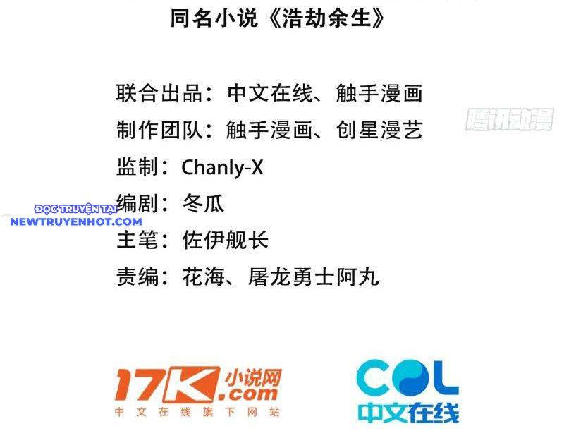 Mạt Thế Chi Đỉnh, Đối Kháng Với Quái Dị Cấp Diệt Thế!: Chapter 8
