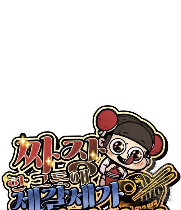 Chinh Phục Võ Lâm Chỉ Với Một Tô Mỳ: Chapter 13