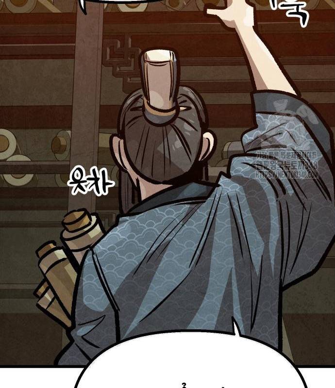Chinh Phục Võ Lâm Chỉ Với Một Tô Mỳ: Chapter 29