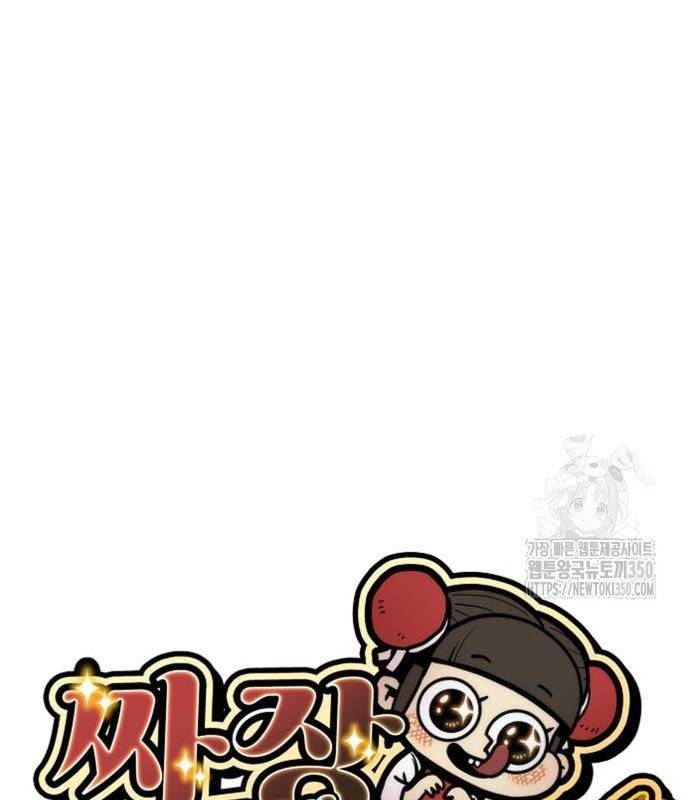 Chinh Phục Võ Lâm Chỉ Với Một Tô Mỳ: Chapter 31