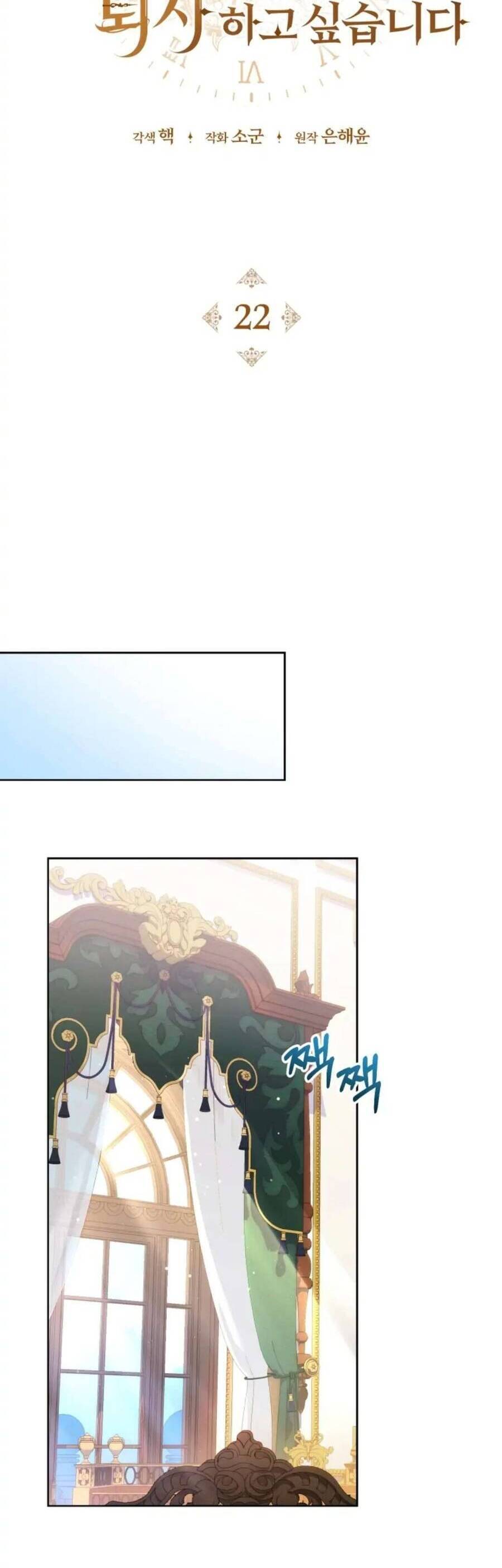 Hầu Gái Trong Trò Chơi Harem Ngược Muốn Nghỉ Việc: Chapter 22
